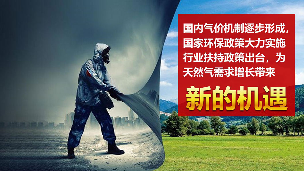 中國(guó)燃?xì)?.jpg