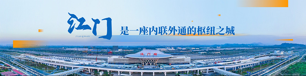 江門招商大會(huì)內(nèi)頁(yè)3.jpg