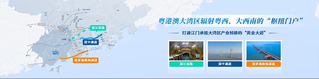 江門招商大會(huì)內(nèi)頁(yè)4.jpg