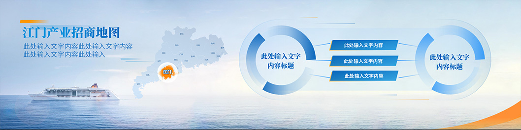 江門招商大會(huì)內(nèi)頁(yè)6.jpg