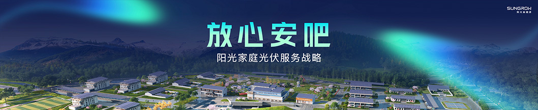 陽光新能源內(nèi)頁1-光伏.jpg