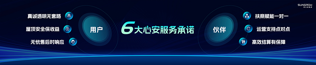 陽光新能源內(nèi)頁7-光伏.jpg
