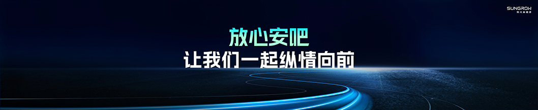 陽光新能源內(nèi)頁8-光伏.jpg