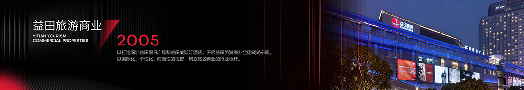益田發(fā)布會(huì)內(nèi)頁(yè)2.jpg