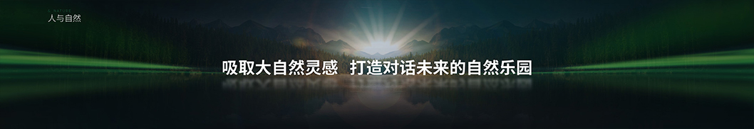 益田發(fā)布會(huì)內(nèi)頁(yè)7.jpg