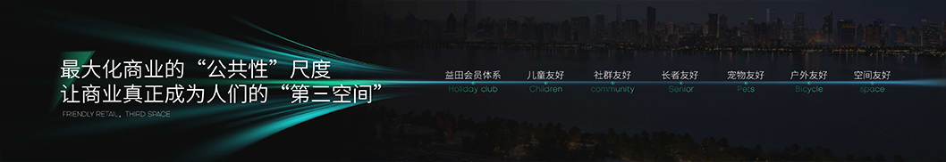 益田發(fā)布會(huì)內(nèi)頁(yè)9.jpg