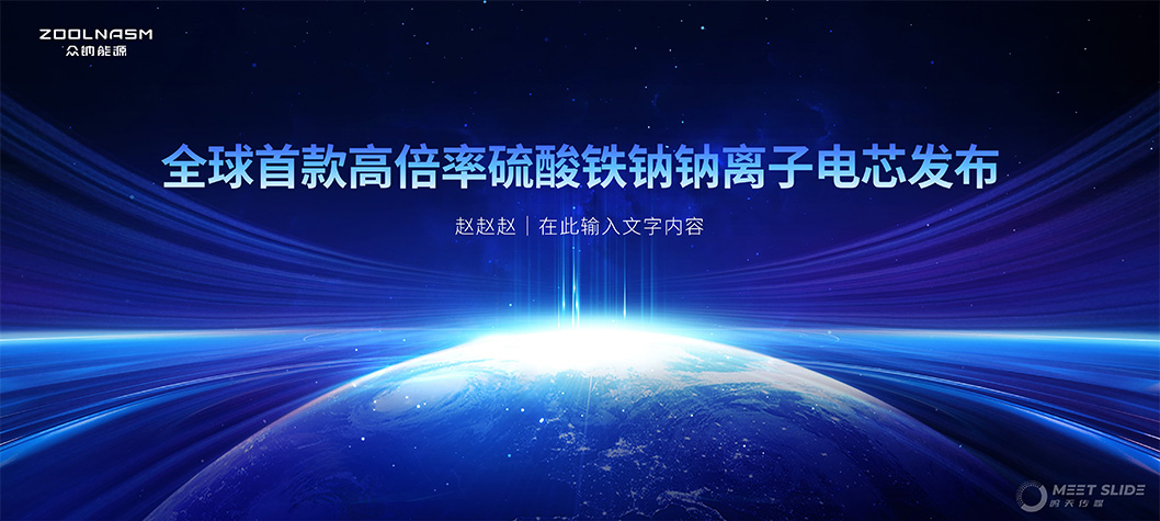 眾鈉能源內頁1.jpg