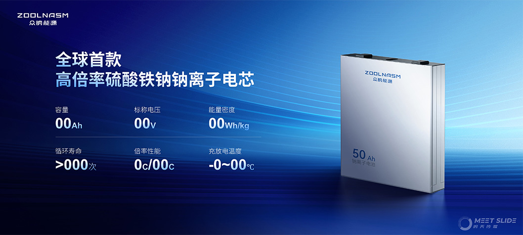 眾鈉能源內頁2.jpg