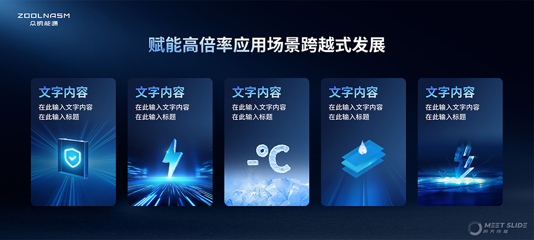 眾鈉能源內頁3.jpg