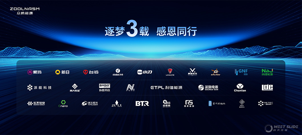眾鈉能源內頁5.jpg