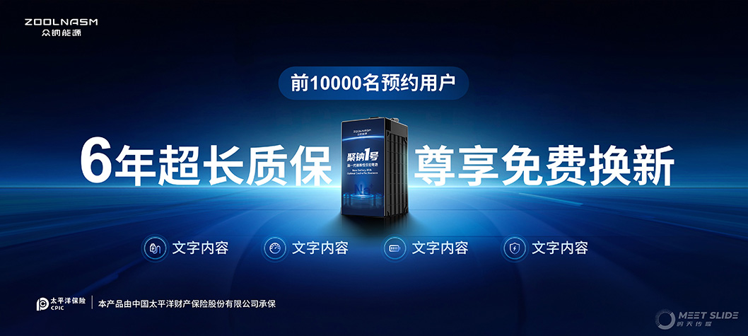 眾鈉能源內頁7.jpg